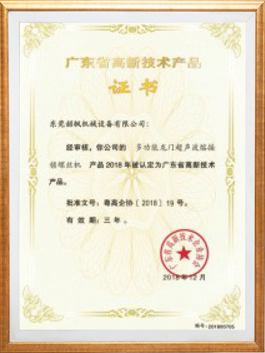 Technical Certificate